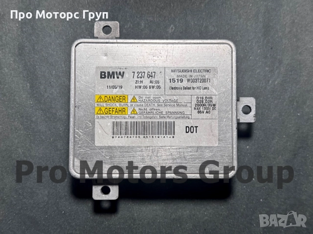 Оригинален Баласт Модул Ксенон Xenon BMW E90 (Facelift) F30 / 7237647