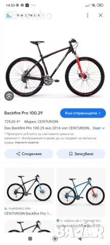 Backfire pro 100.29, снимка 2 - Велосипеди - 52736214
