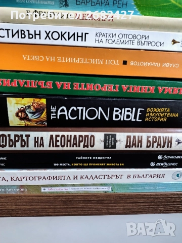 Книги Много ,Карти Таро,Тефтери,за Диети, снимка 13 - Други - 52254241