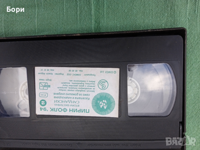 ПИРИН ФОЛК 1994г, снимка 3 - Други музикални жанрове - 36143929