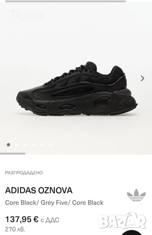 Adidas Oznova 44 номер , снимка 10 - Маратонки - 53663099