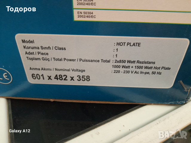 Електрическа печка с фурна 45л. Nurgaz NG7514, снимка 2 - Печки, фурни - 44559989
