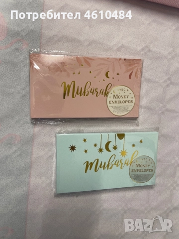 Поздравителен плик за париMUBARAK /ЧЕСТИТ ПРАЗНИК/, снимка 2 - Други стоки за дома - 52096876