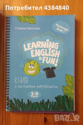 Продавам комплект по Английски език за учители, снимка 2 - Чуждоезиково обучение, речници - 53777650