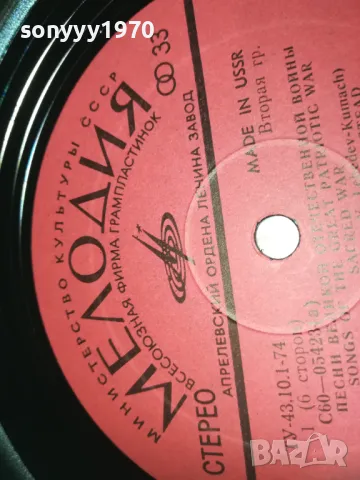 ПЕСНИ ЗА ВЕЛИКАТА ОТЕЧЕСТВЕНА ВОЙНА-ПЛОЧА 2009241044, снимка 14 - Грамофонни плочи - 47300386