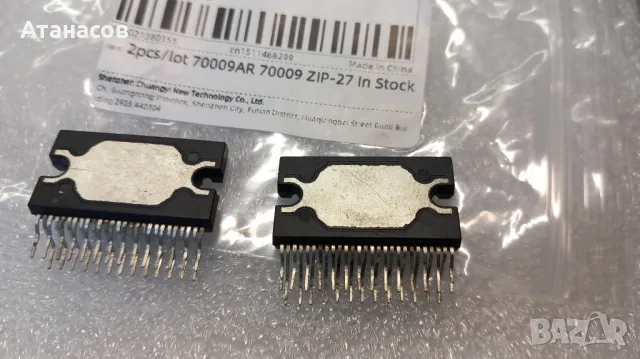 70009AR - 4X45W QUAD BRIDGE  - 15лв., снимка 3 - Аудиосистеми - 47457822