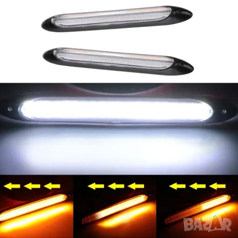 Дневни LED светлини 155мм бяло и жълто 12V 2 броя, снимка 5 - Аксесоари и консумативи - 55865098