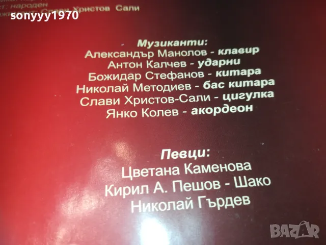 GIPSY HEART CD 0110241815, снимка 10 - CD дискове - 47424991