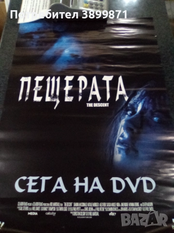 Продавам плакати цена 10 лева , снимка 18 - DVD филми - 52238356