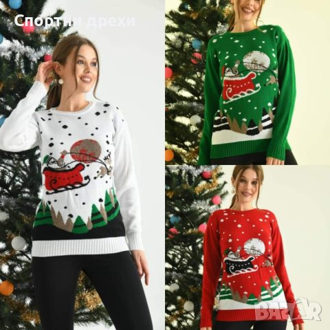 страхотни зимни дамски пуловери,мекички,топли и удобни , снимка 10 - Блузи с дълъг ръкав и пуловери - 42641296