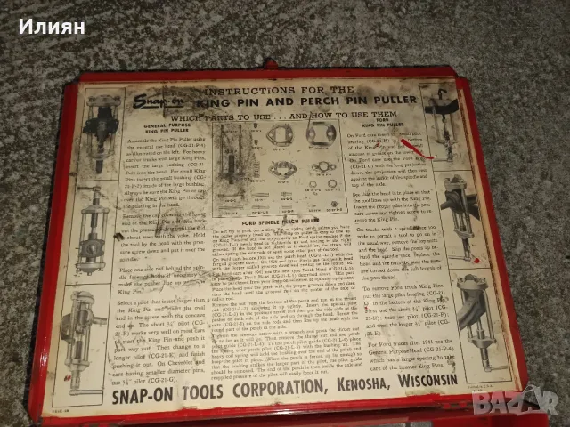 Устройство за издърпване на щифтове , снимка 3 - Други инструменти - 47742078