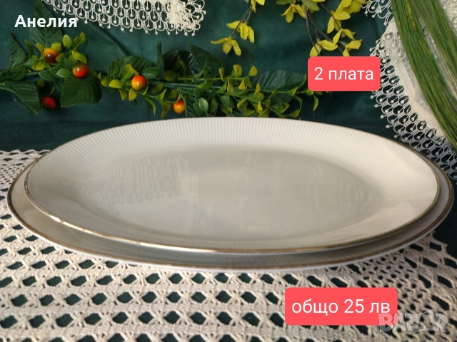 Winterling Bavaria финни с цвят слонова кост сетове , снимка 18 - Чаши - 52741755