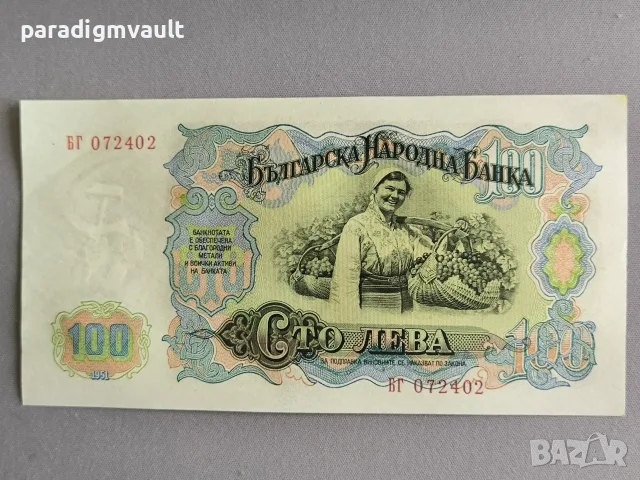 Банкнота - България - 100 лева UNC | 1951г., снимка 2 - Нумизматика и бонистика - 55957147