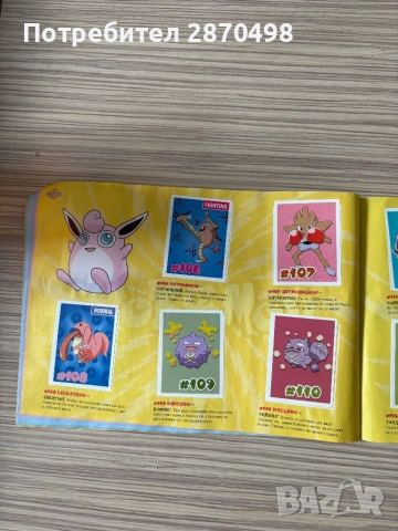 Покемон / Pokemon албум за лепенки от Чипита, снимка 12 - Колекции - 53528307
