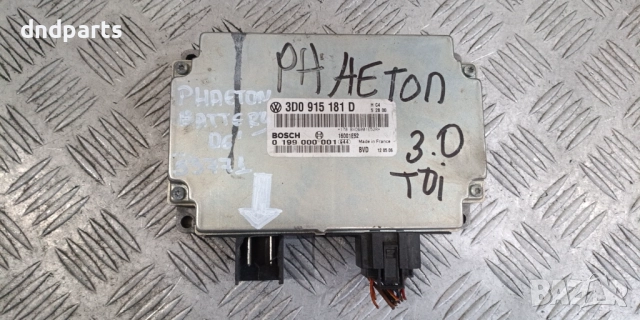 Модул VW Phaeton 3.0TDI 2006г. 3D0915181D 0199000001	