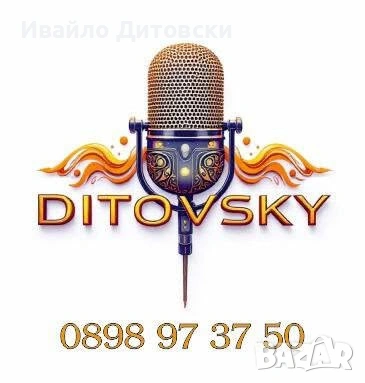 АКТИВНИ 15-ки "REDFIRE", снимка 10 - Тонколони - 53128979