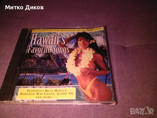 Hawaii's Favorite Songs CD