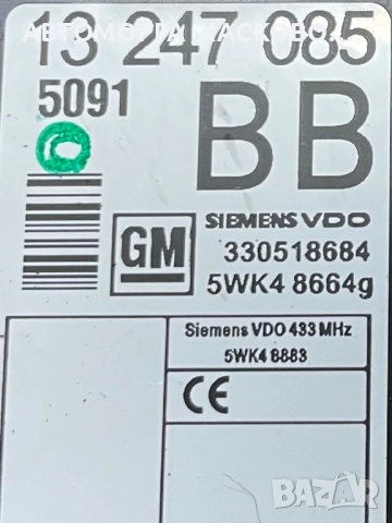 Комфорт модул за Opel Meriva A CORSA C D 13 247 085 BB 13247085, снимка 2 - Части - 52791405