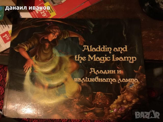 Аладин код274