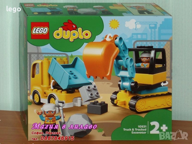 Продавам лего LEGO DUPLO 10460 10529 10572 10824 10851 10900 10931 10941 10954 10955 10962 30327, снимка 9 - Конструктори - 48147716