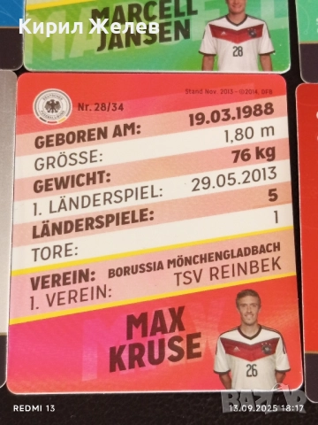 Колекционерски картички на футболисти ЛЕРОЙ САНЕ,ТИМО ВЕРНЕР,ЮЛИАН ДРАХСЛЕР 51028, снимка 14 - Колекции - 51703238