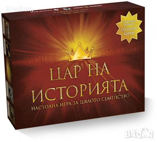 Настолна образователна игра - Цар на историята / разширено издание + 52 бонус карти
