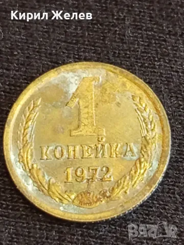 Стара монета 1 копейка 1972г. СССР рядка за КОЛЕКЦИЯ ДЕКОРАЦИЯ 24171