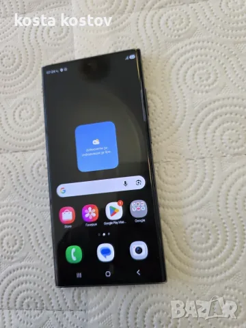 продавам телефон Samsung s23 ultra 