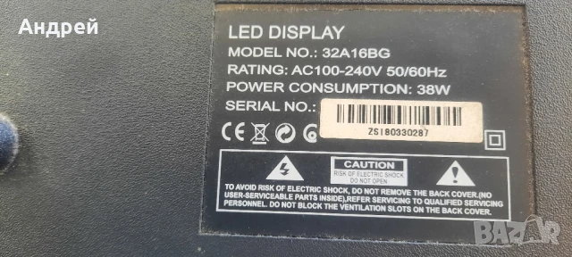 Crown 32A16BG за части, снимка 2 - Части и Платки - 51381818