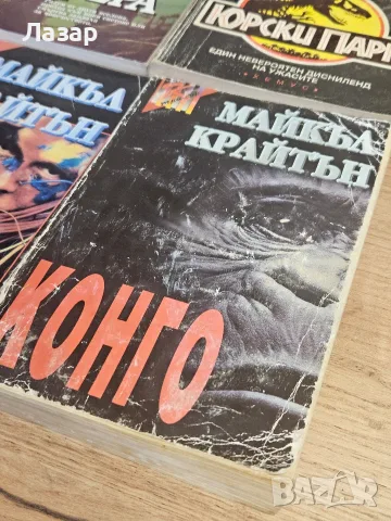Четири романа на Майкъл Крайтън, снимка 5 - Художествена литература - 55841591