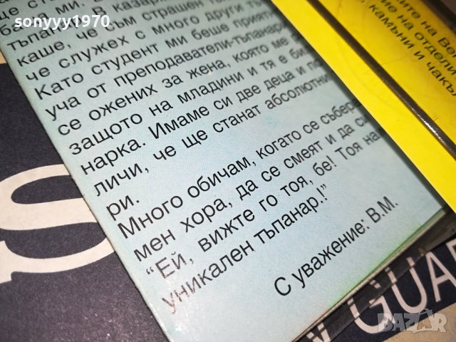 усмивките на венци-касета 2006231742, снимка 14 - Аудио касети - 41289538