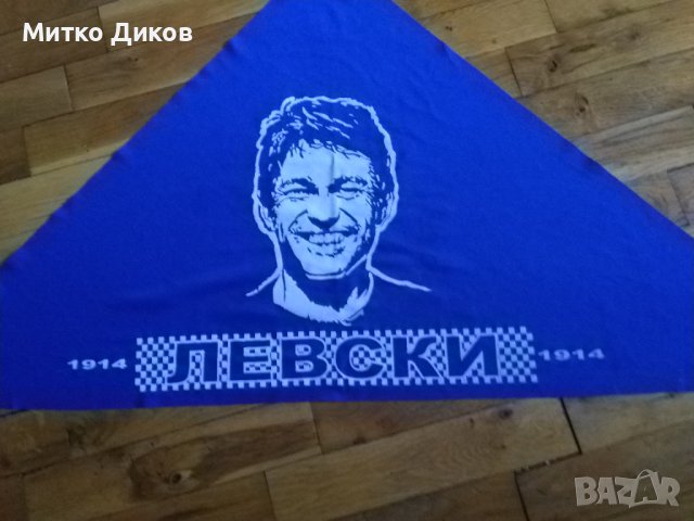 Кърпа за глава на Левски Гунди-Георги Аспарухов отлична, снимка 3 - Футбол - 41183574