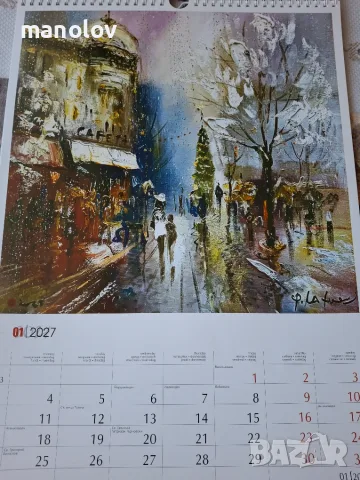 В Царството на Календарите 2027г., снимка 6 - Други - 50877476