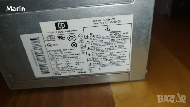 Захранване за компютър  HP , снимка 3 - Захранвания и кутии - 56373412