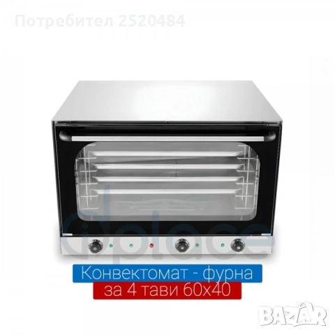 Конвектомат професионален за 4 тави 60×40 см с пара! ХИТ Цена 997€/1949лв, снимка 5 - Обзавеждане на кухня - 53452166