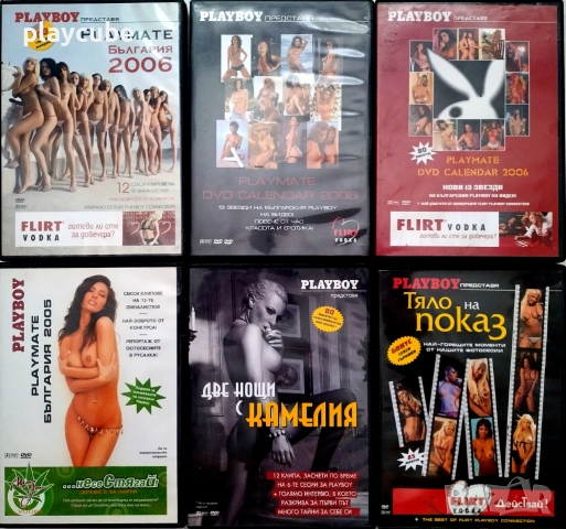 DVD и 2 броя списания Playboy