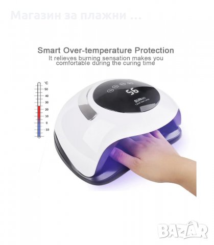 ПРОФЕСИОНАЛНА УВ/ЛЕД ЛАМПА “SUN BQ5T“ 120W - код 2781, снимка 5 - Педикюр и маникюр - 34159165