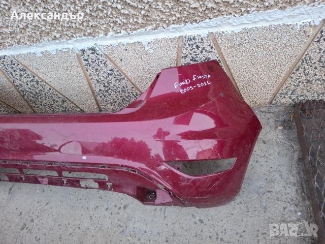 Броня за Ford Fiesta 2009 до 2011, снимка 5 - Части - 51461849