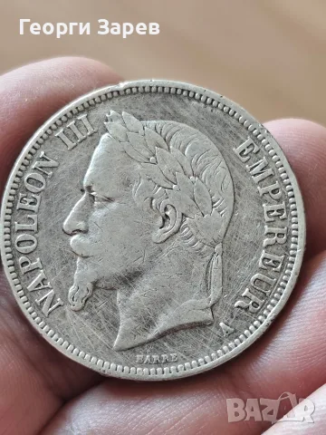 5 франка 1868 год, Наполеон III , сребро, тегло 25.00 гр, проба 900/1000
