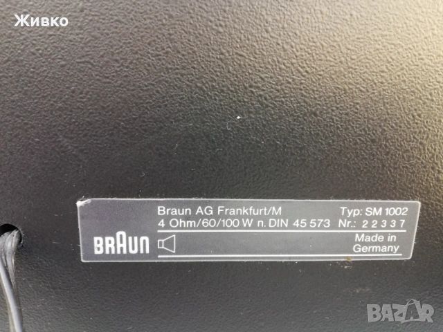 Тонколони BRAUN, снимка 10 - Тонколони - 53312901