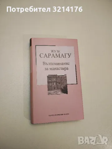 По пътя - Джек Керуак, снимка 11 - Художествена литература - 47716742