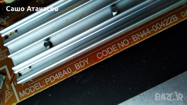 SAMSUNG UE40D5500 със счупена матрица ,BN44-00422B ,BN41-01660B ,BN41-01678A ,D550-12C ,LTJ400HM03-B, снимка 8 - Части и Платки - 35859775