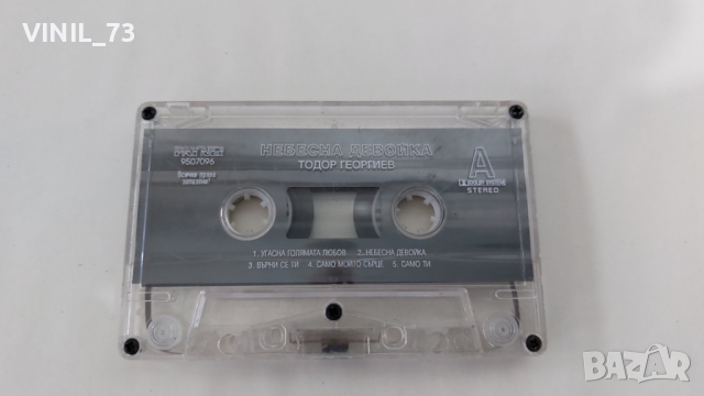 Тодор Георгиев - Небесна девойка, снимка 2 - Аудио касети - 36177926
