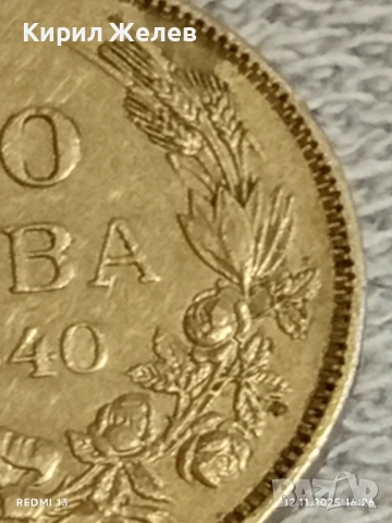 Монета 20 лева 1940г. Царство България Цар Борис трети за КОЛЕКЦИЯ 13691, снимка 3 - Нумизматика и бонистика - 52390912