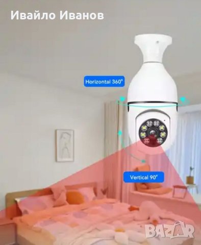 WiFi IP камера, снимка 6 - IP камери - 40839072