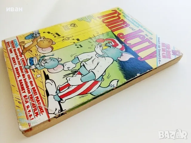 Комикс Том и Джери на Немски език, снимка 8 - Списания и комикси - 55726963