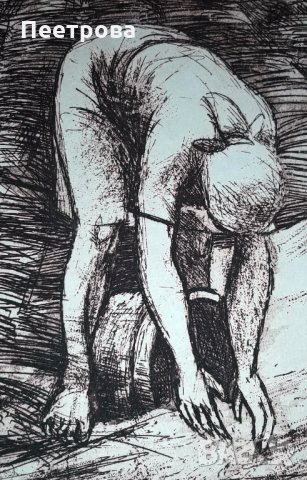 Рисунка върху картон „Сеитба в Добруджа”-1966 год., снимка 3 - Колекции - 33973493