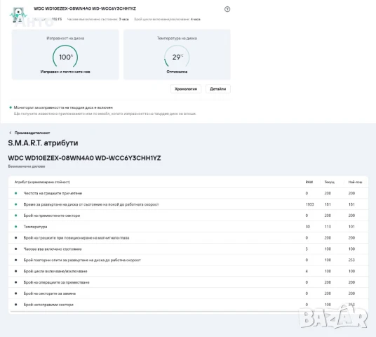 Продавам хард дискове за настолен компютър SATA HDD Western Digital 1000GB (1TB), снимка 9 - Твърди дискове - 43913477