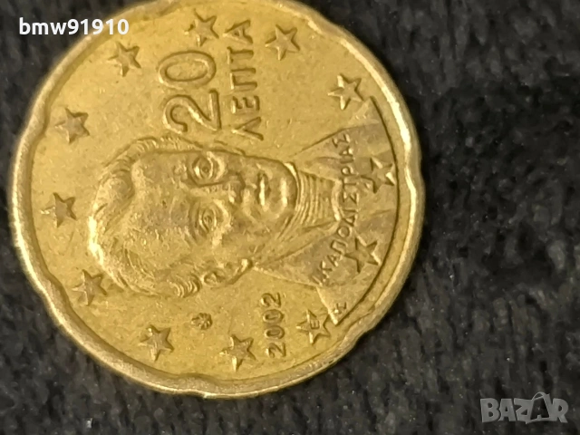 Колекционерски монети 20 цента Гърция 2002 , снимка 4 - Нумизматика и бонистика - 53699912
