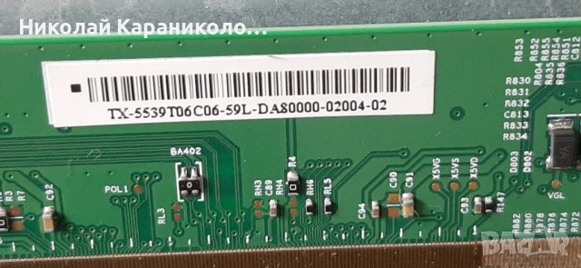 Продавам Power-17IPS71,Main-17MB82S  от тв.TELEFUNKEN T39FX275DLBP, снимка 10 - Телевизори - 40390070